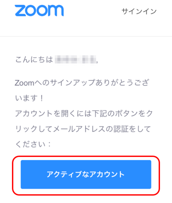 Zoom iPhone　登録メール
